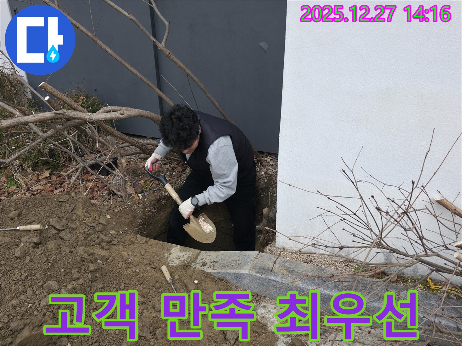 석운동 누수 - 고객 만족 - 최고의 서비스로 고객님의 만족을 위해 최선을 다합니다.