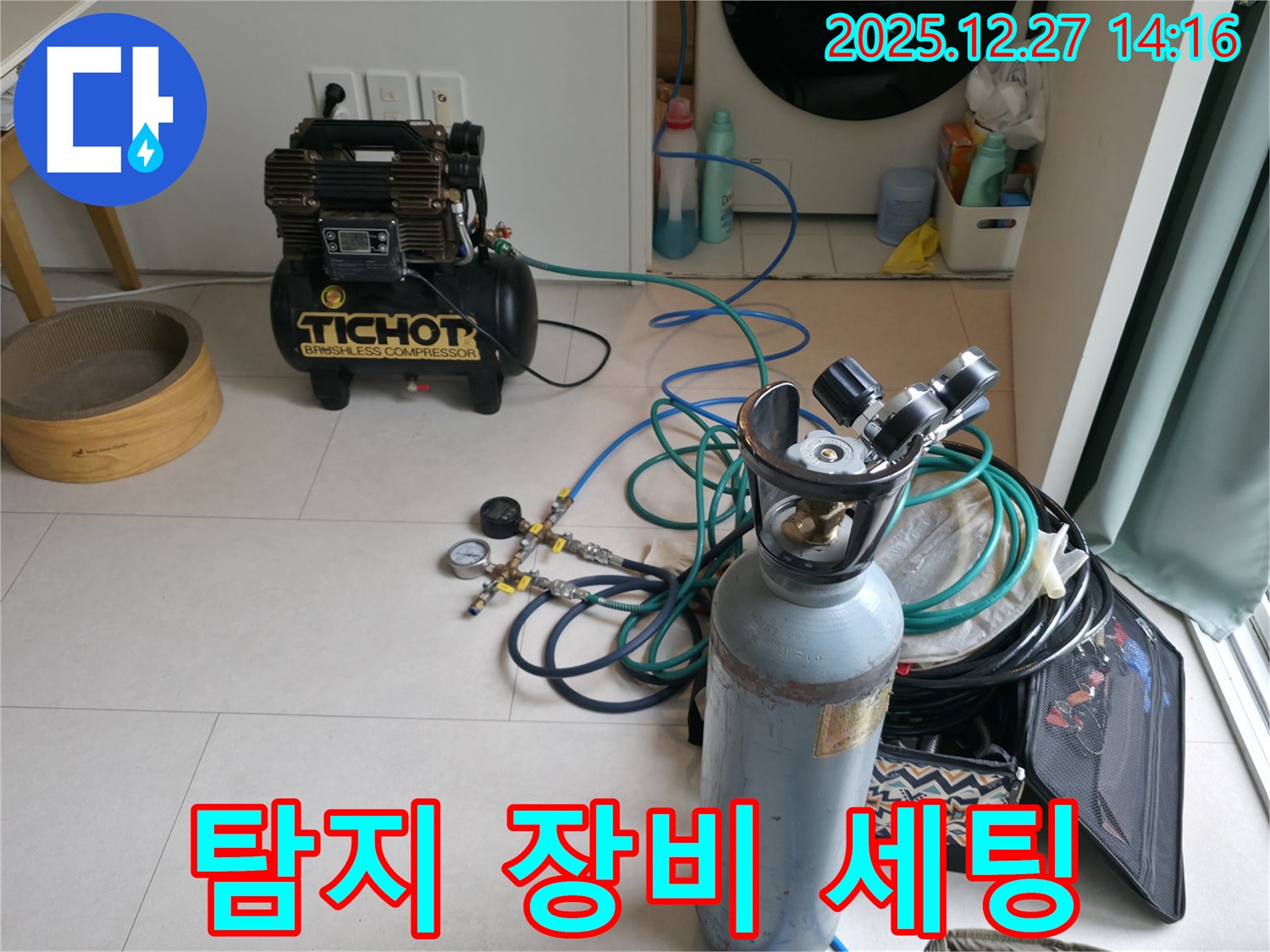 성남 분당 누수 - 누수 탐지를 위한 장비 세팅 모습