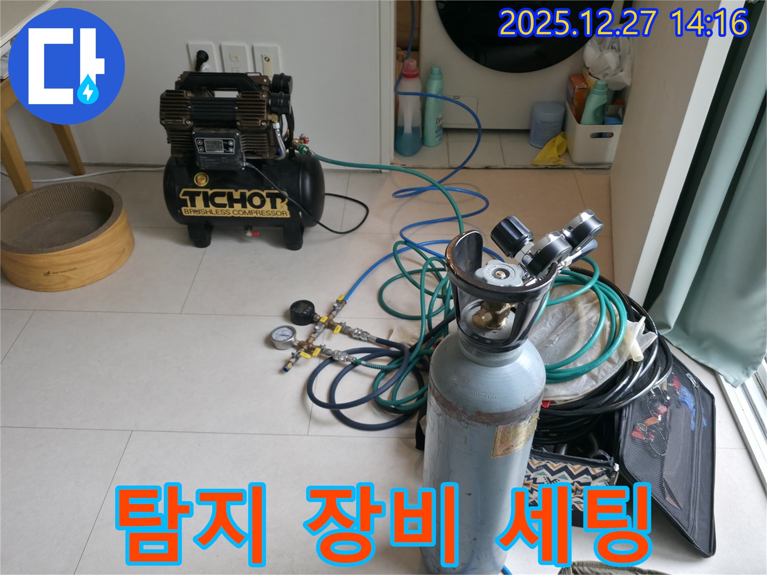 성남 분당 야탑동 누수 - 누수 탐지 장비 세팅 모습