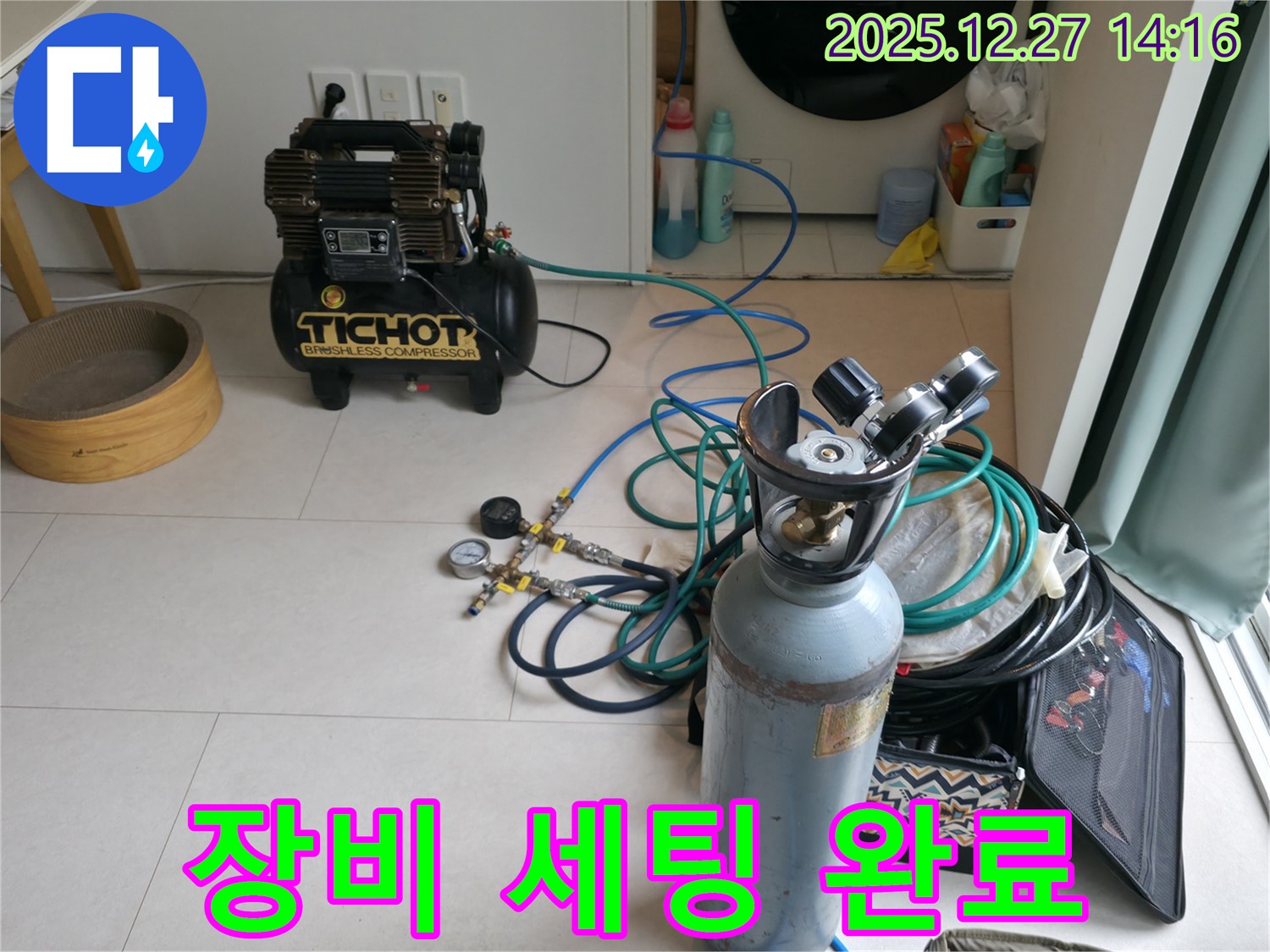 성남 분당 야탑동 누수 - 누수 탐지 장비 완벽 세팅 완료