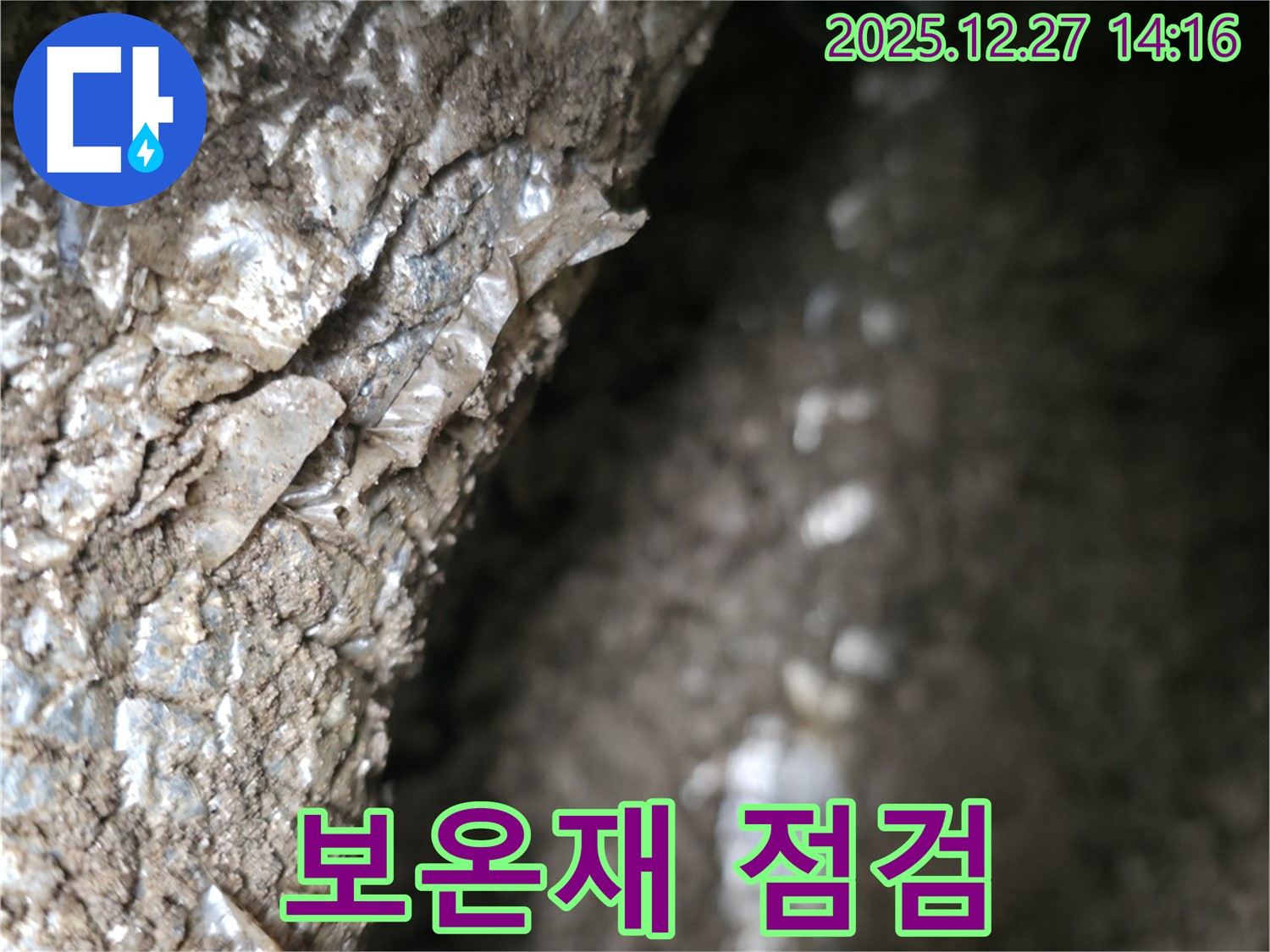 숙련된 전문가의 보온재 점검 - 꼼꼼한 점검으로 숨겨진 누수까지 찾아냅니다.