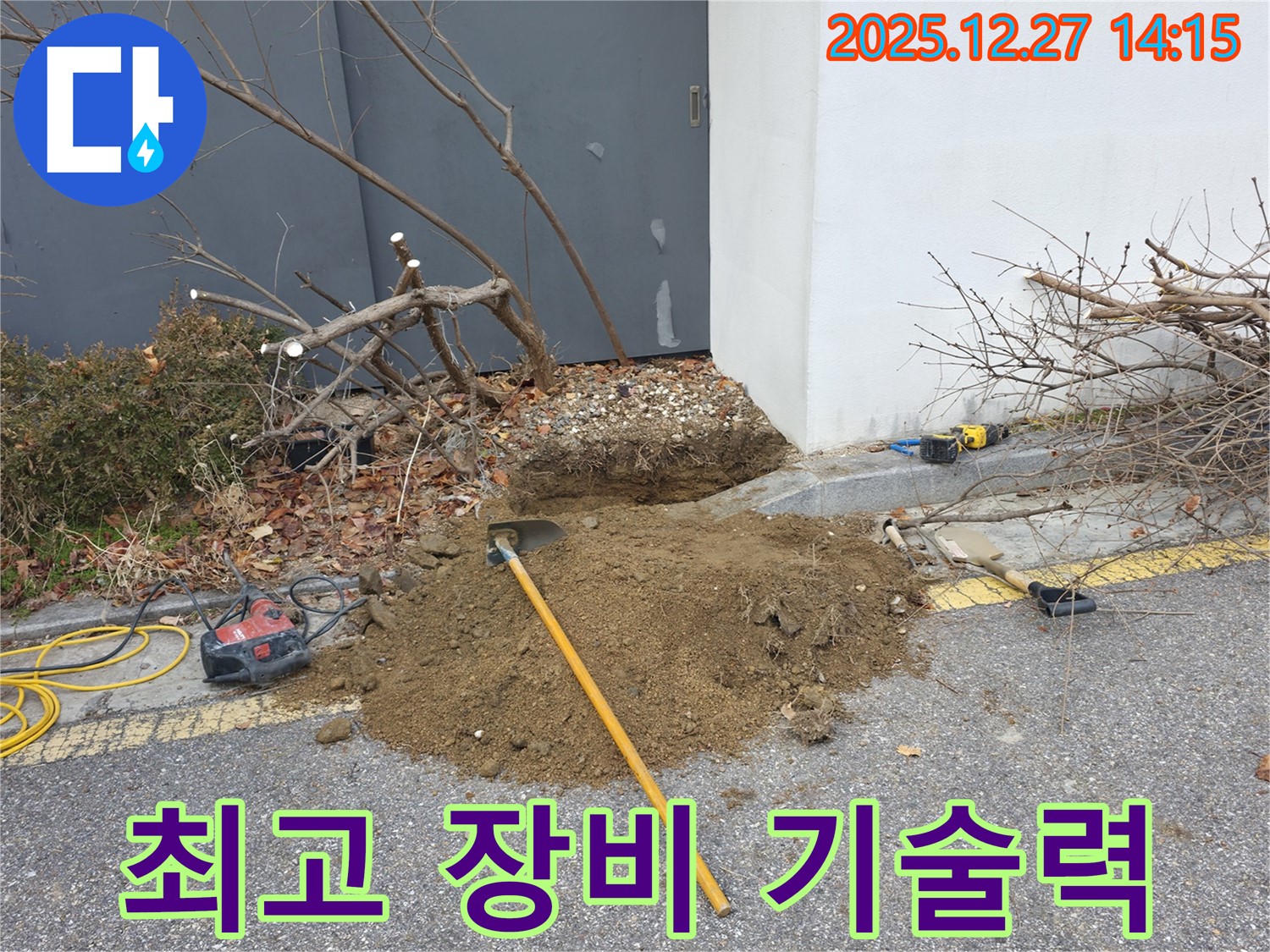 판교동 누수 - 최고의 장비와 기술력으로 해결