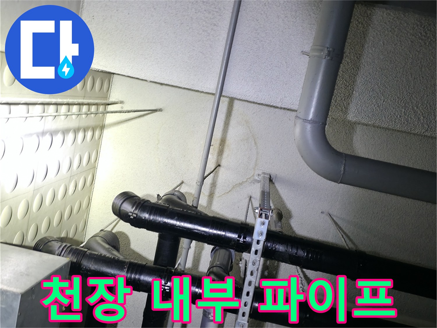 배관-연결부-세부-점검