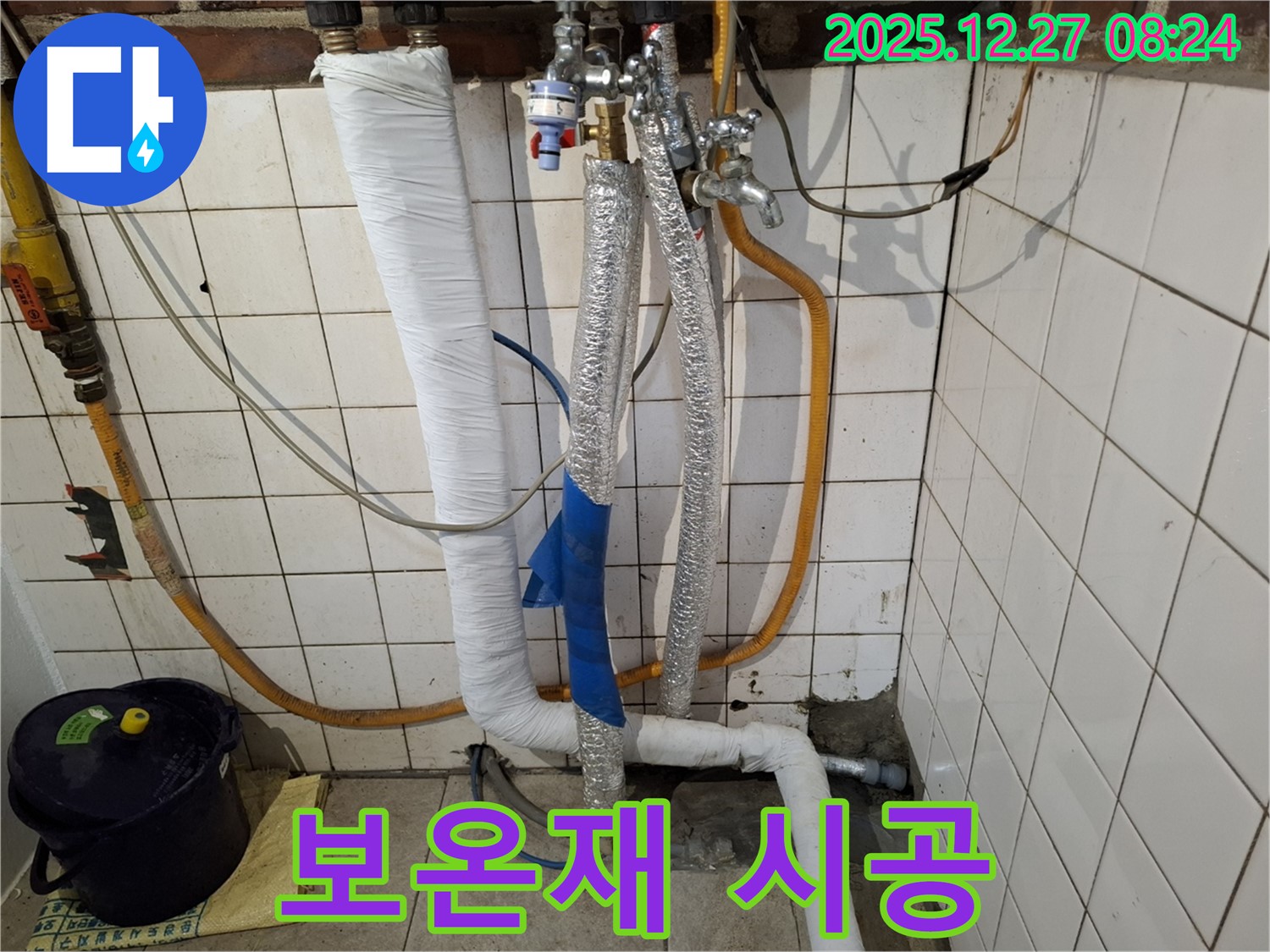 몽촌토성역 누수 - 합리적인 가격으로 꼼꼼하게 보온재 시공!