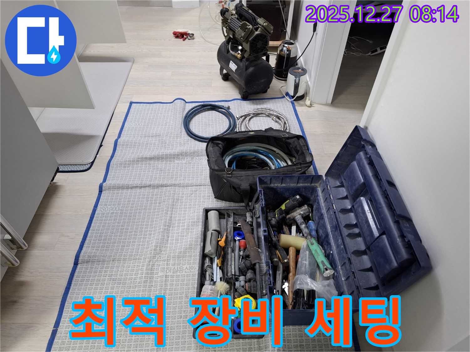 석촌동 누수 - 누수 공사를 위한 최적의 장비 세팅 완료 - 완벽한 시공을 약속드립니다.