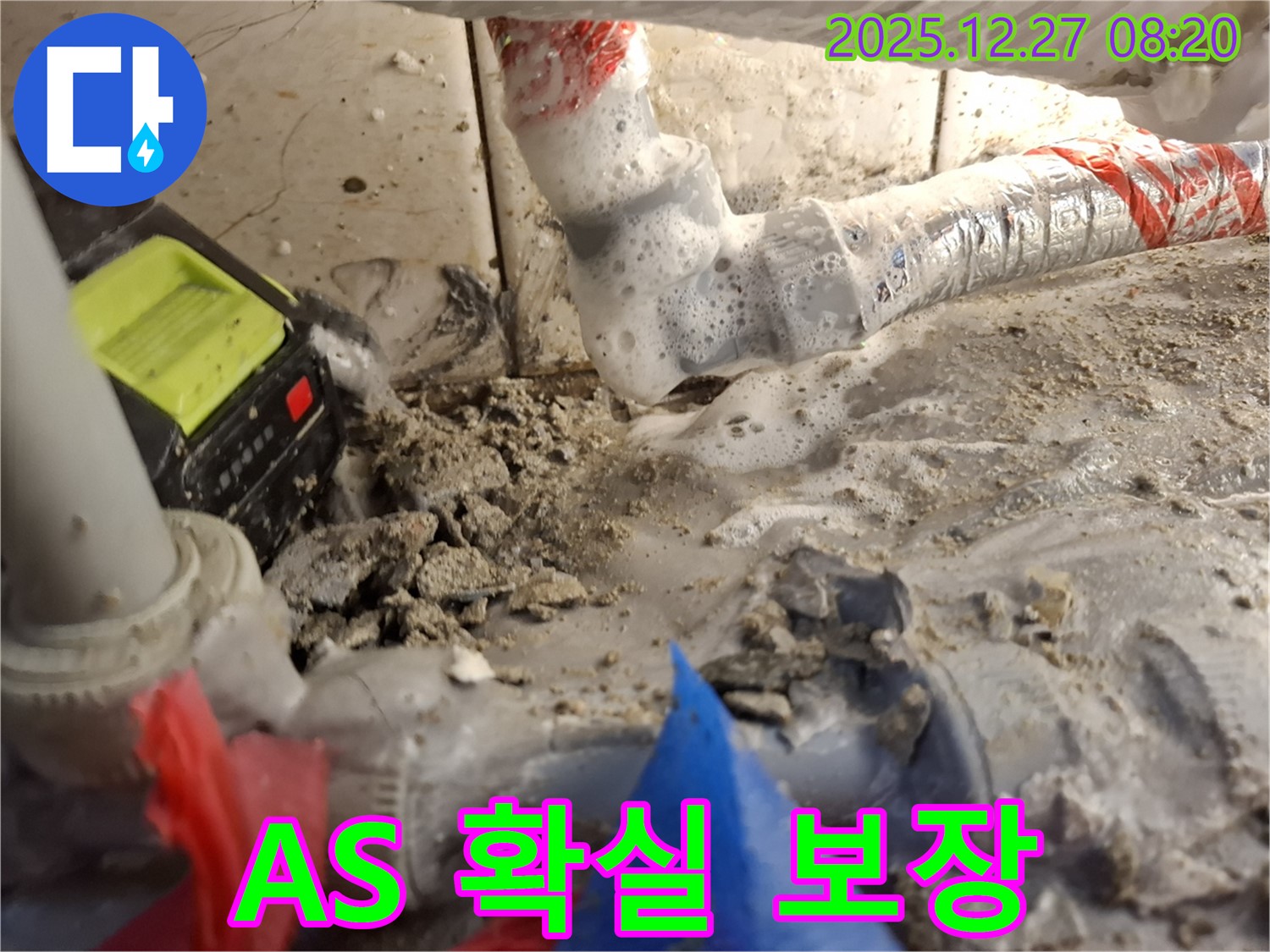 석촌동 누수 - 완벽 시공 후 A/S 확실 보장 - 시공 후에도 안심하고 맡기세요.