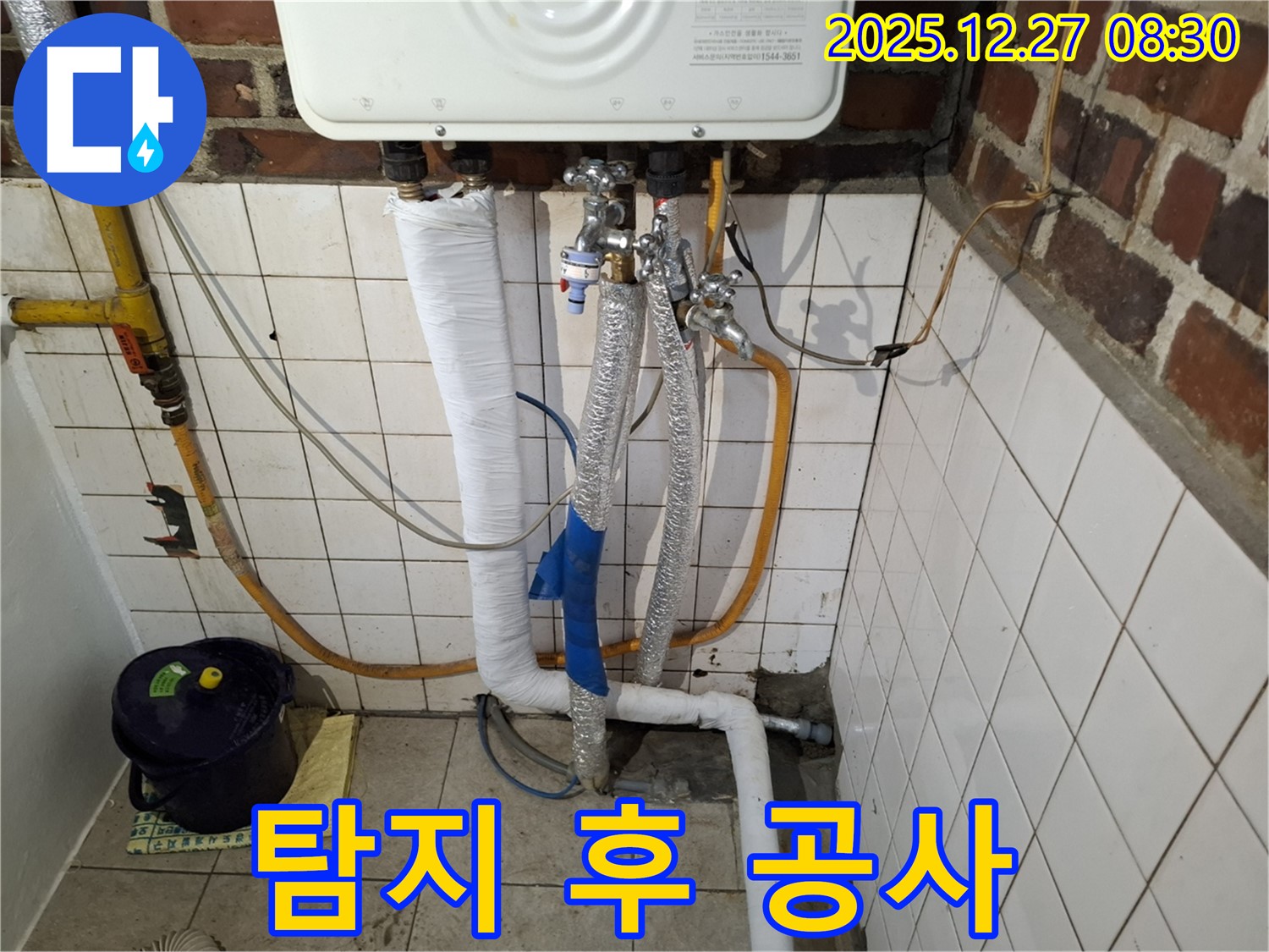 송파구 - 누수 탐지 후 공사 합리적인 견적으로 완벽 시공 - 투명한 견적을 약속드립니다.