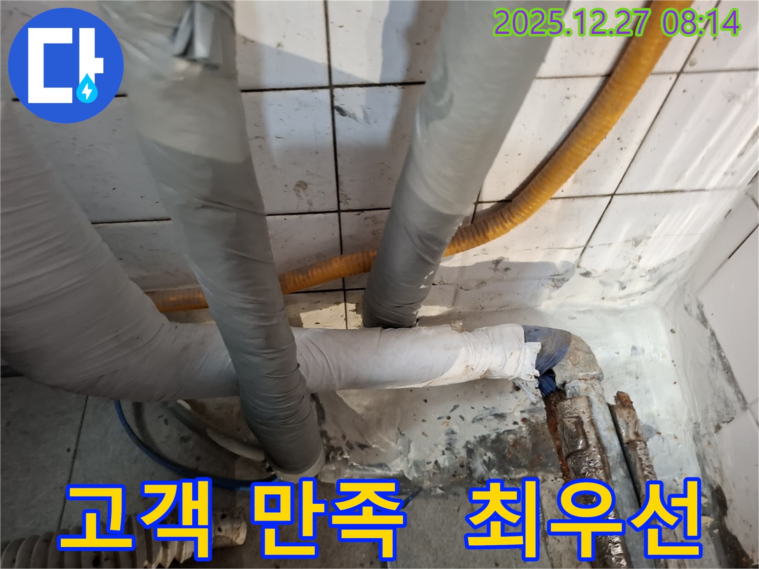 송파구 삼전동 - 고객 만족 - 최우선 - 정직하고 신뢰
