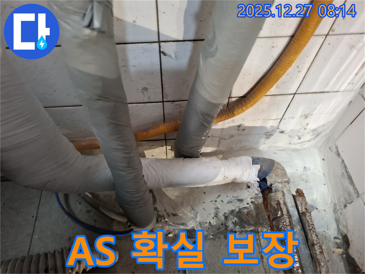 송파구 삼전동 누수 - A/S 확실 보장 - 안심 시공