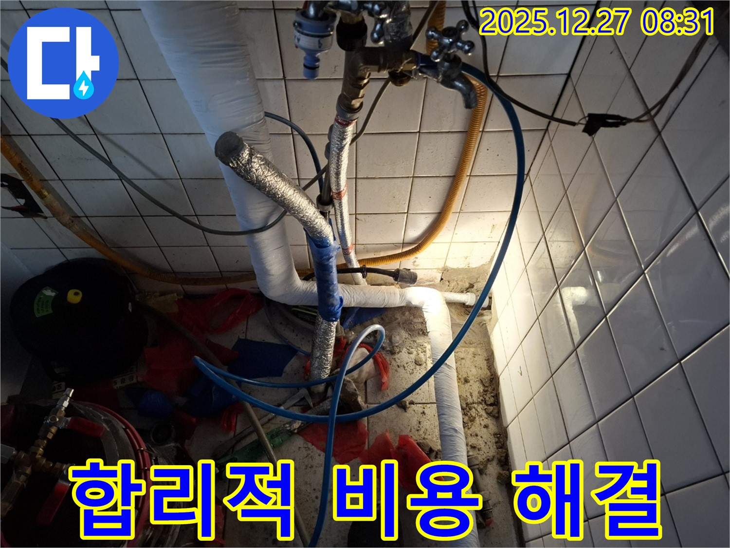송파구 석촌동 누수 - 합리적인 비용으로 누수 문제 해결