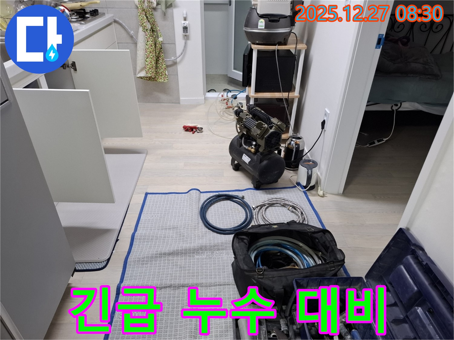 송파구 오금동 누수 - 24시간 긴급 누수 상황에 대비한 장비 준비 완료 - 언제든지 믿고 맡겨주세요.