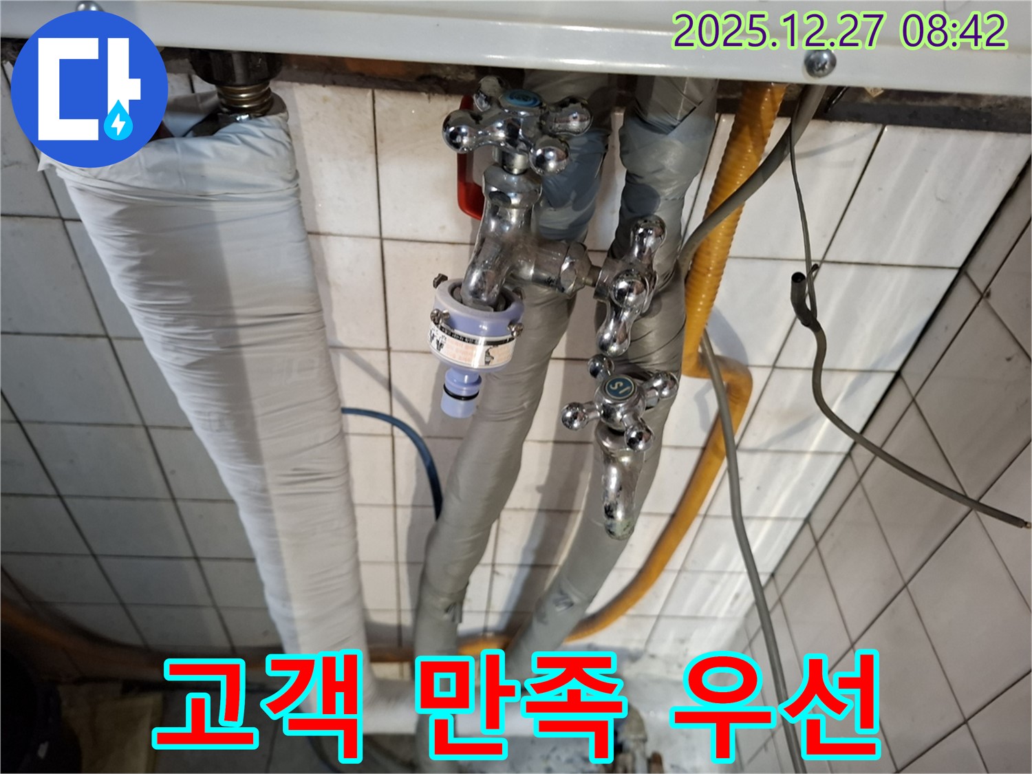 송파구 올림픽로32길 누수 - 고객 만족을 최우선으로 생각하며 최고의 서비스를 제공합니다.