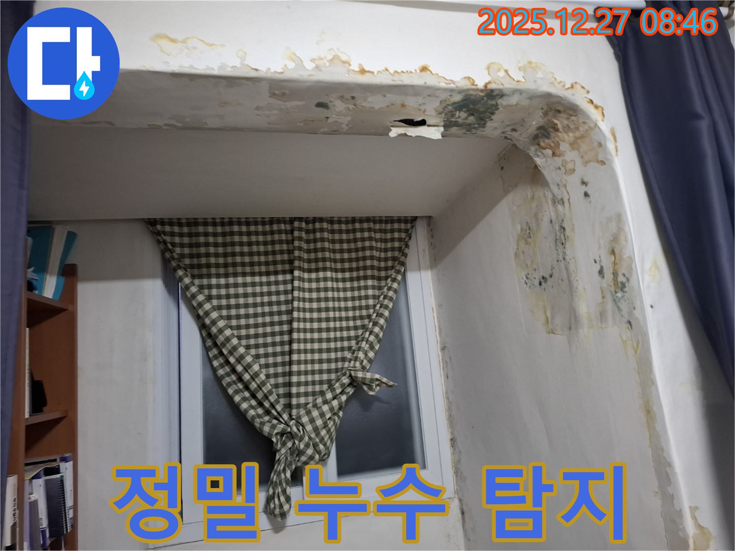 송파구 풍납동 - 최첨단 장비를 이용한 정밀 누수 탐지 작업