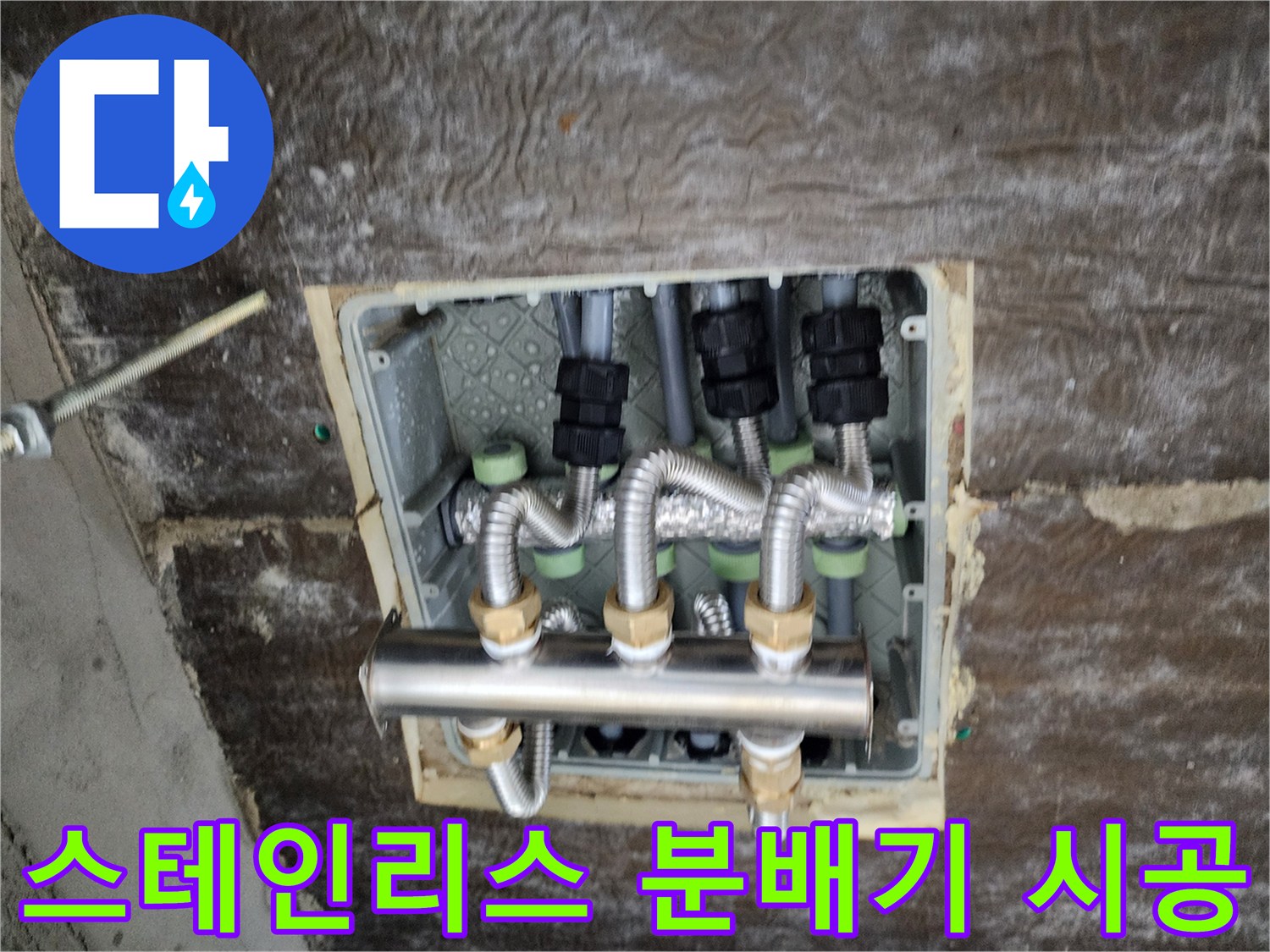 깨끗하게 설치된-스테인리스-분배기 구조