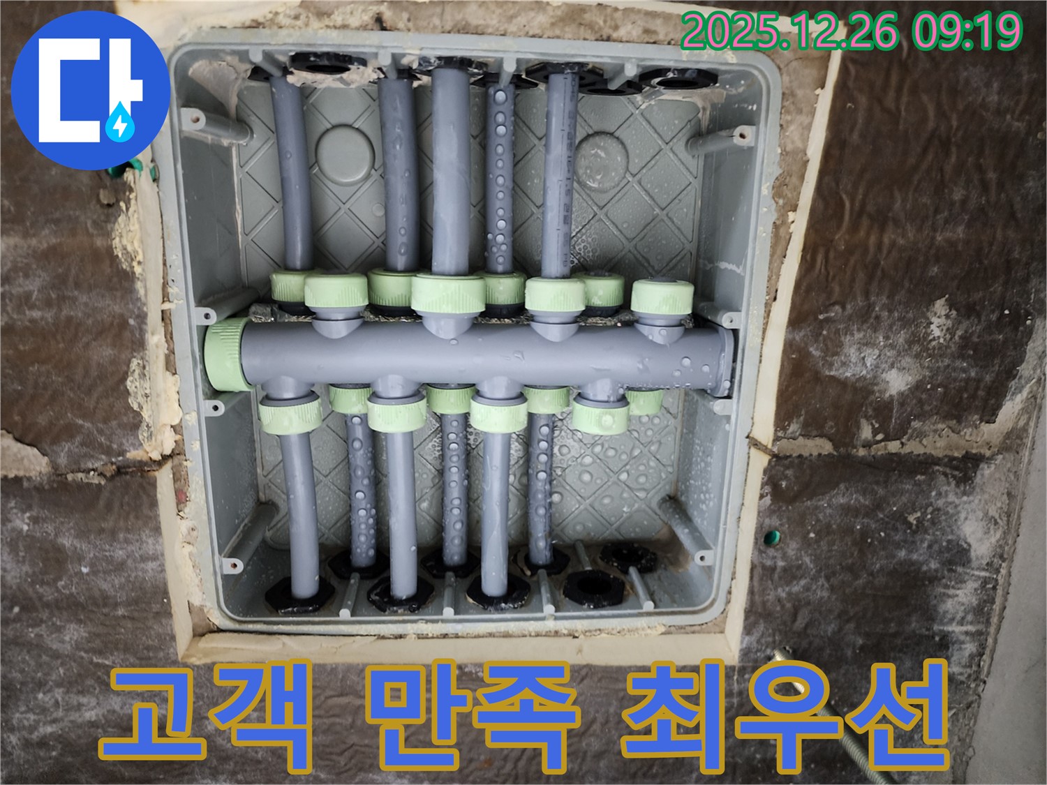 노원구 상계1동 누수 - 고객 만족 최우선