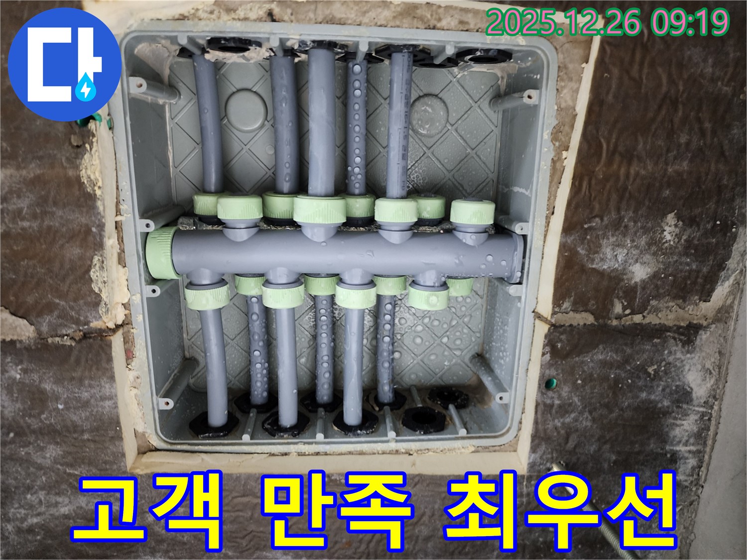 노원구 상계1동 누수 - 고객 만족 최우선