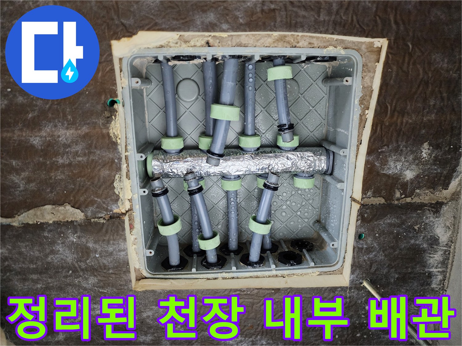 보온재로 감싸진 새 스테인리스 분배기 구조