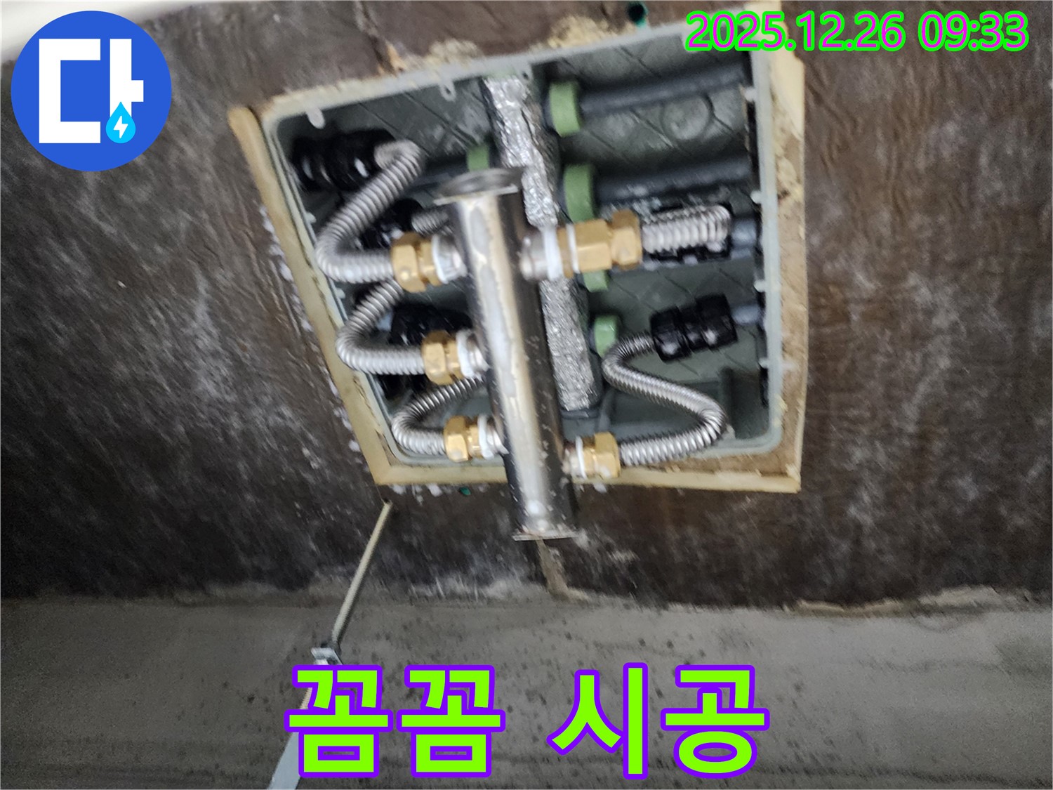 상계1동 누수 - 고객 만족 100%를 위한 꼼꼼한 시공