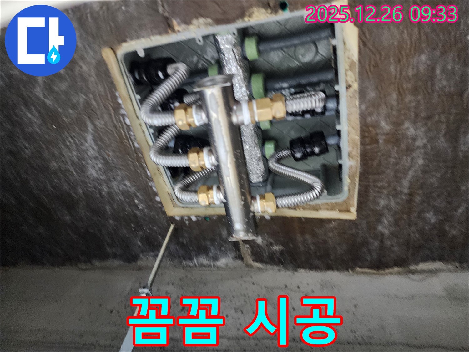 상계1동 누수 - 고객 만족 100%를 위한 꼼꼼한 시공