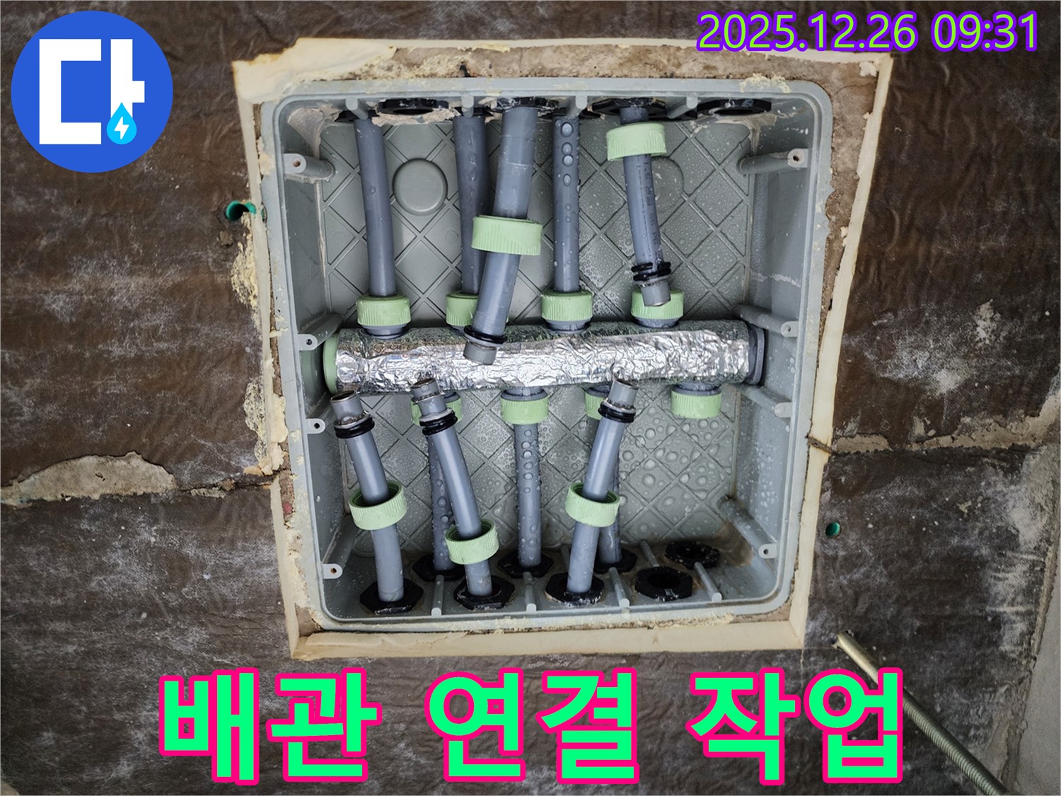 상계1동 누수 공사 - 베테랑 기술자의 꼼꼼한 배관 연결 작업