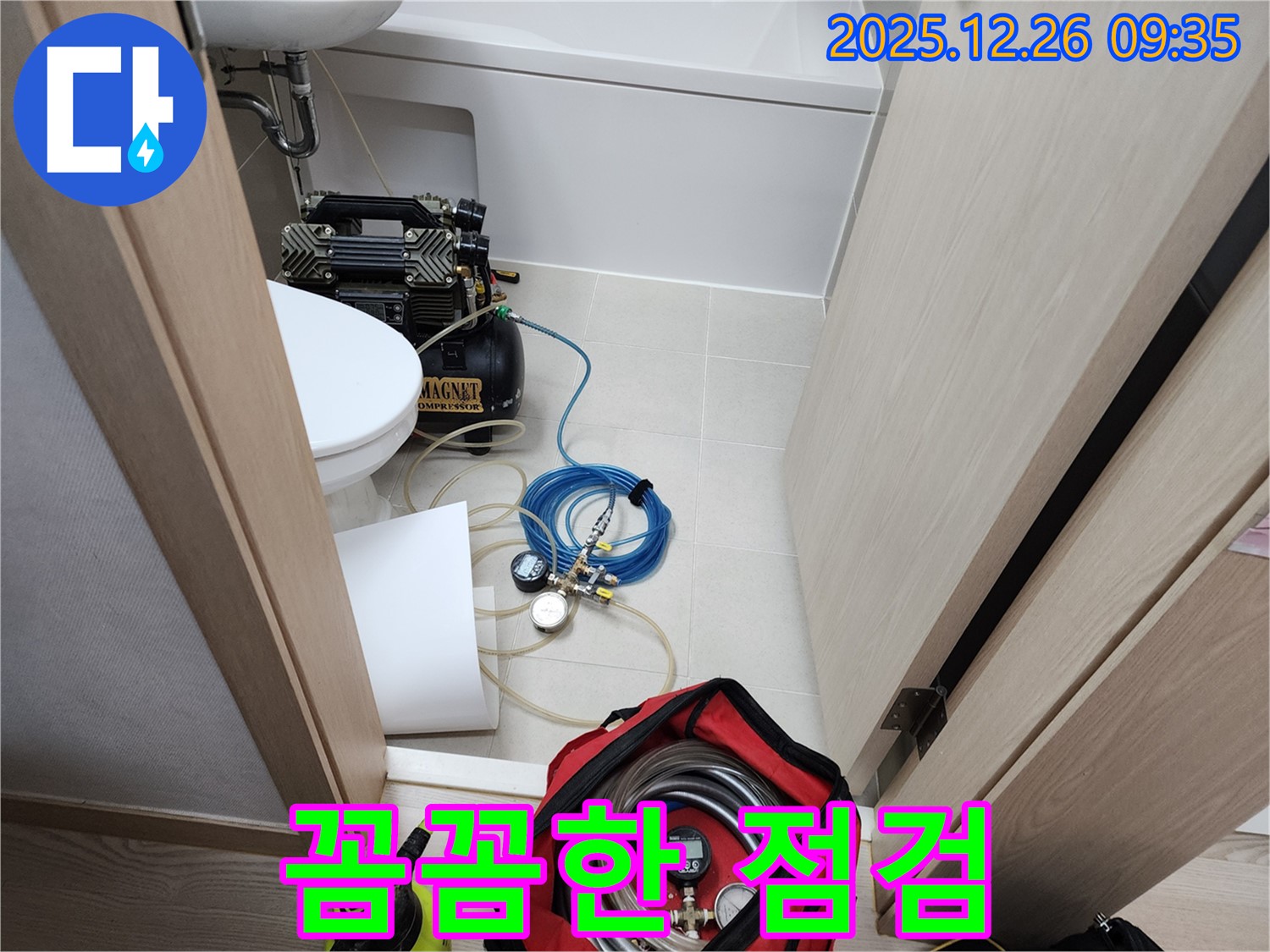 상계1동 누수 - 꼼꼼하게 누수 지점 점검 중