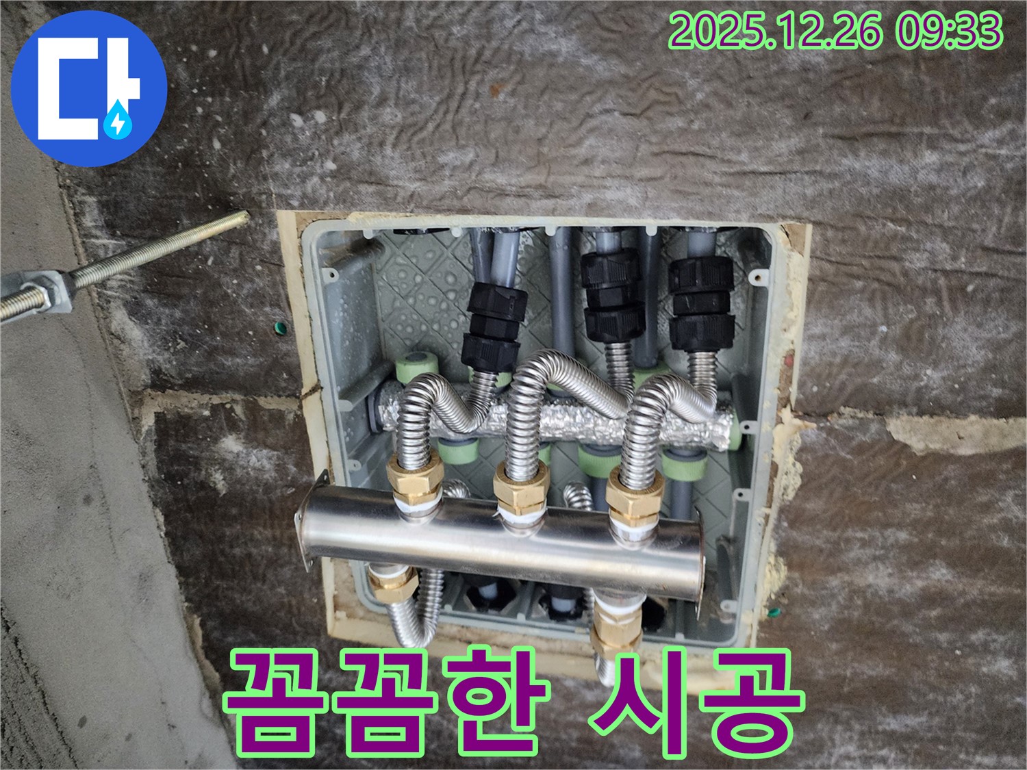 상계1동 누수 - 꼼꼼한 시공으로 완벽하게 - 믿고 맡겨주세요!
