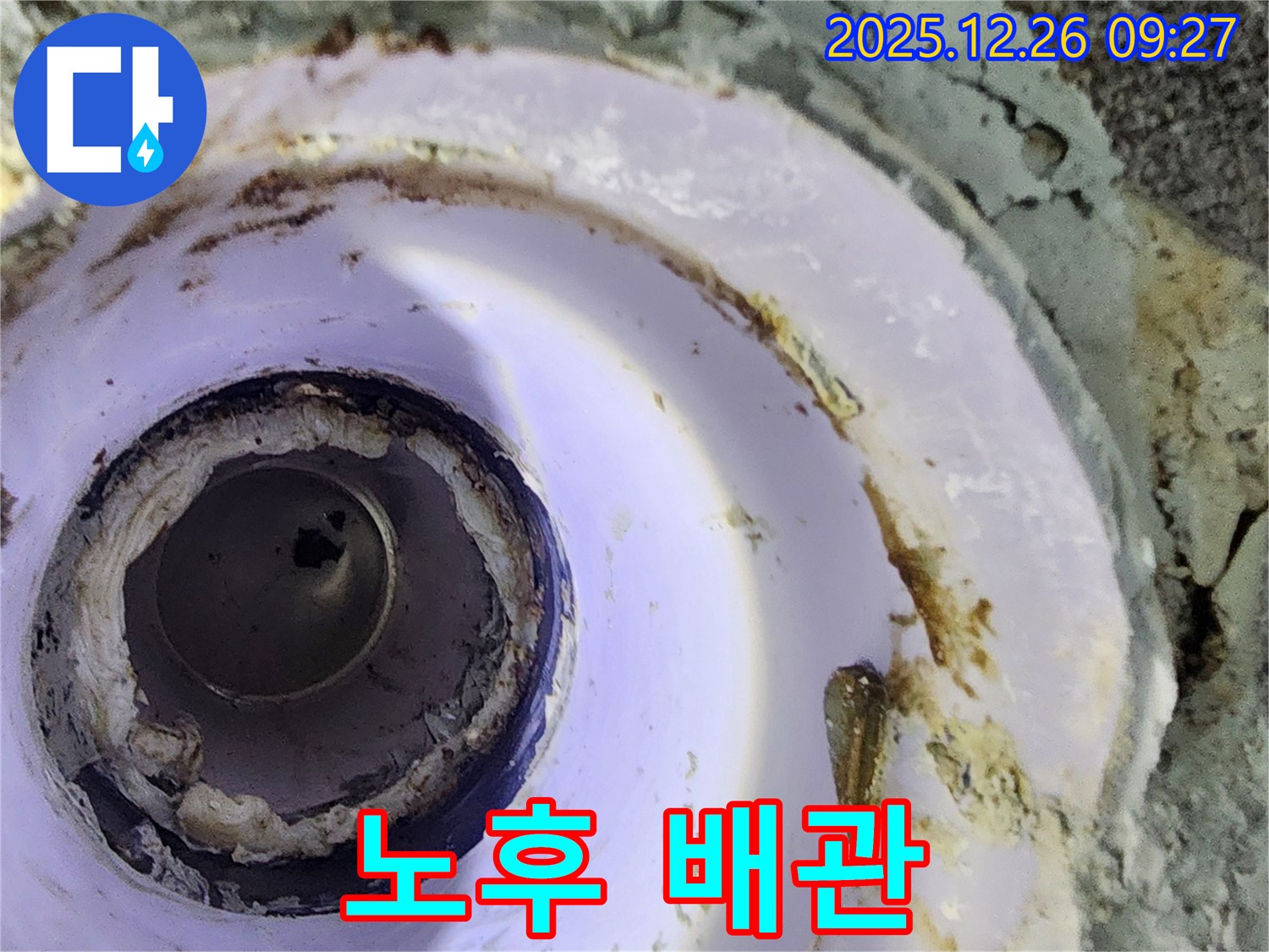 상계1동 누수 - 노후된 배관 상태 점검 - 누수 발생 위험 증가