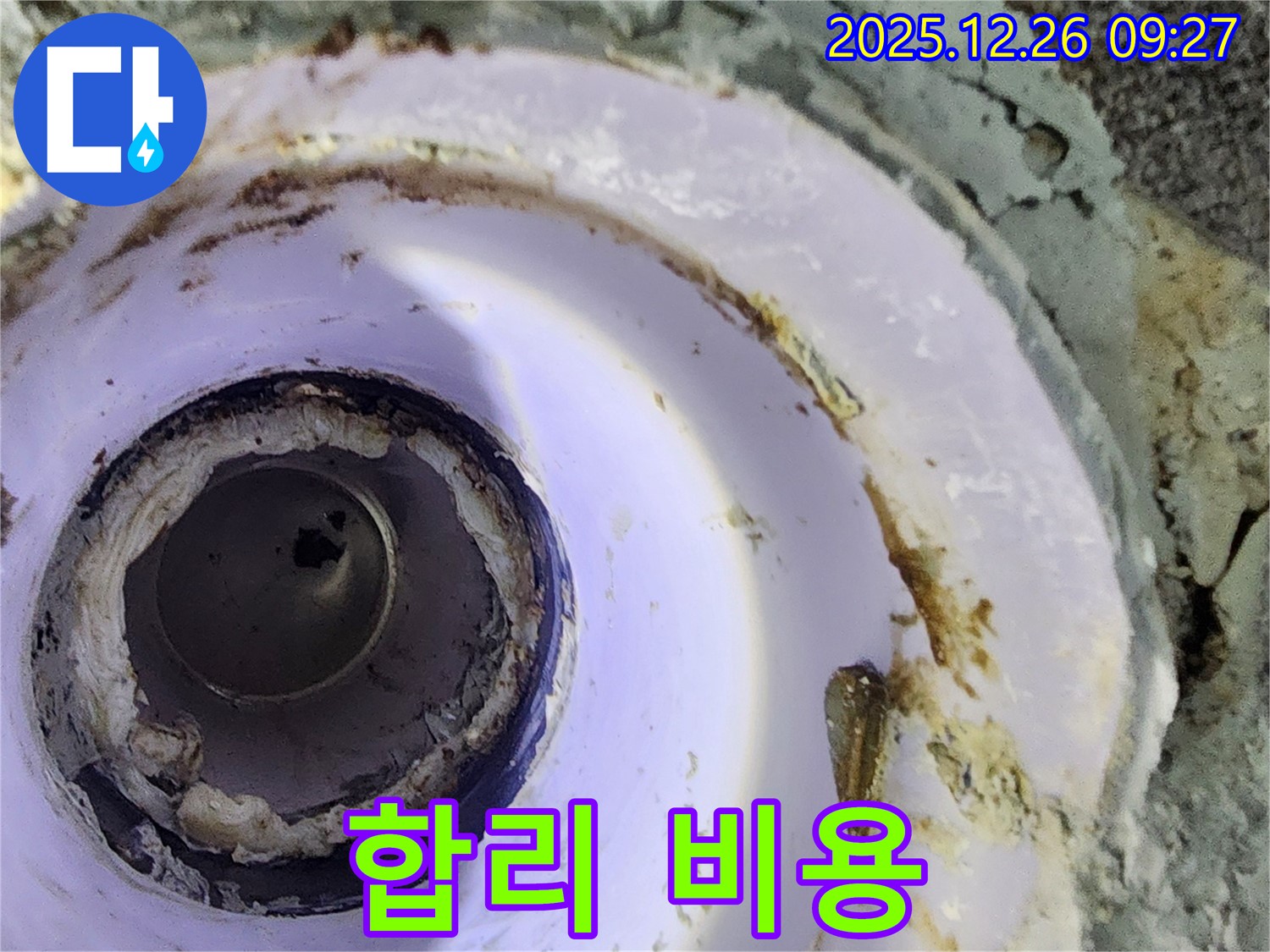 상계1동 누수 - 누수 공사, 합리적인 비용으로 해결하세요.