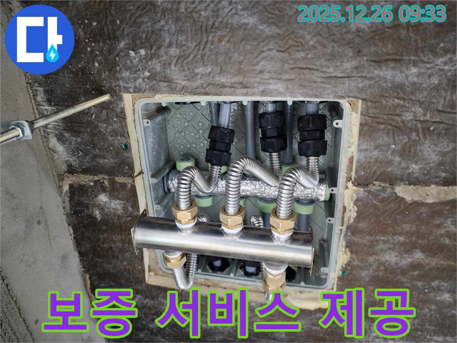 상계1동 누수 - 누수 공사 후에도 안심! 보증 서비스 제공 - 책임감 있는 시공!