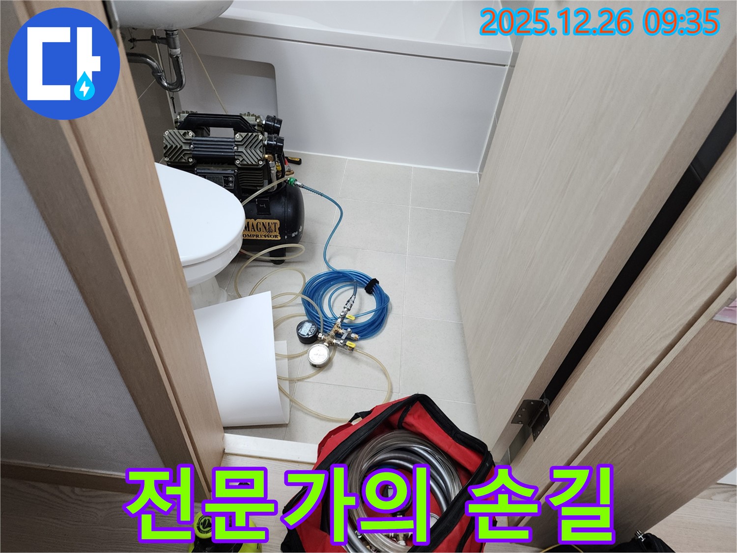 상계1동 누수 - 누수 탐지 전문가의 숙련된 손길
