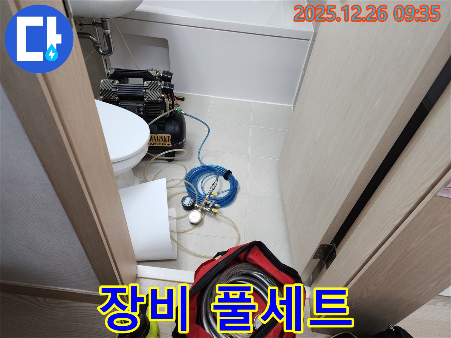 상계1동 누수 - 누수 탐지에 필요한 장비 풀세트 완비