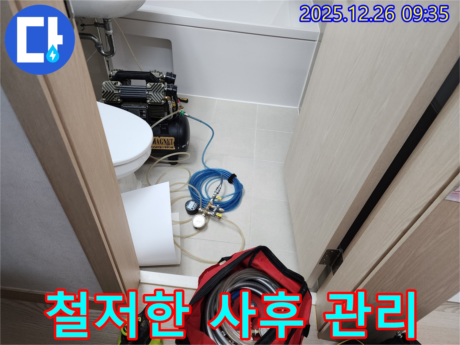 상계1동 누수 - 시공 후에도 철저한 A/S를 보장하여 고객님의 만족을 최우선으로 생각합니다.