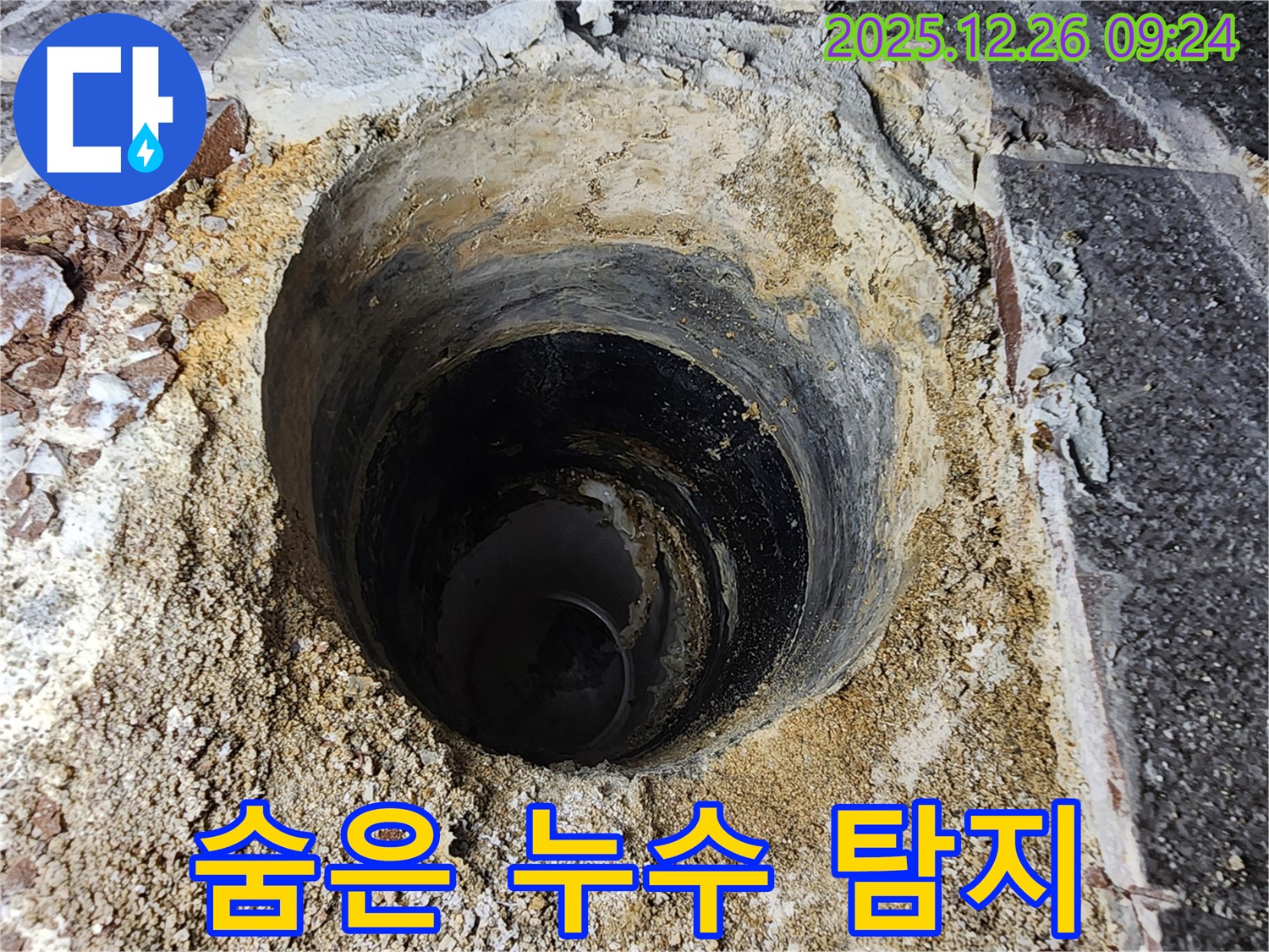 상계1동 누수 - 최첨단 장비로 숨은 누수까지 완벽하게 탐지