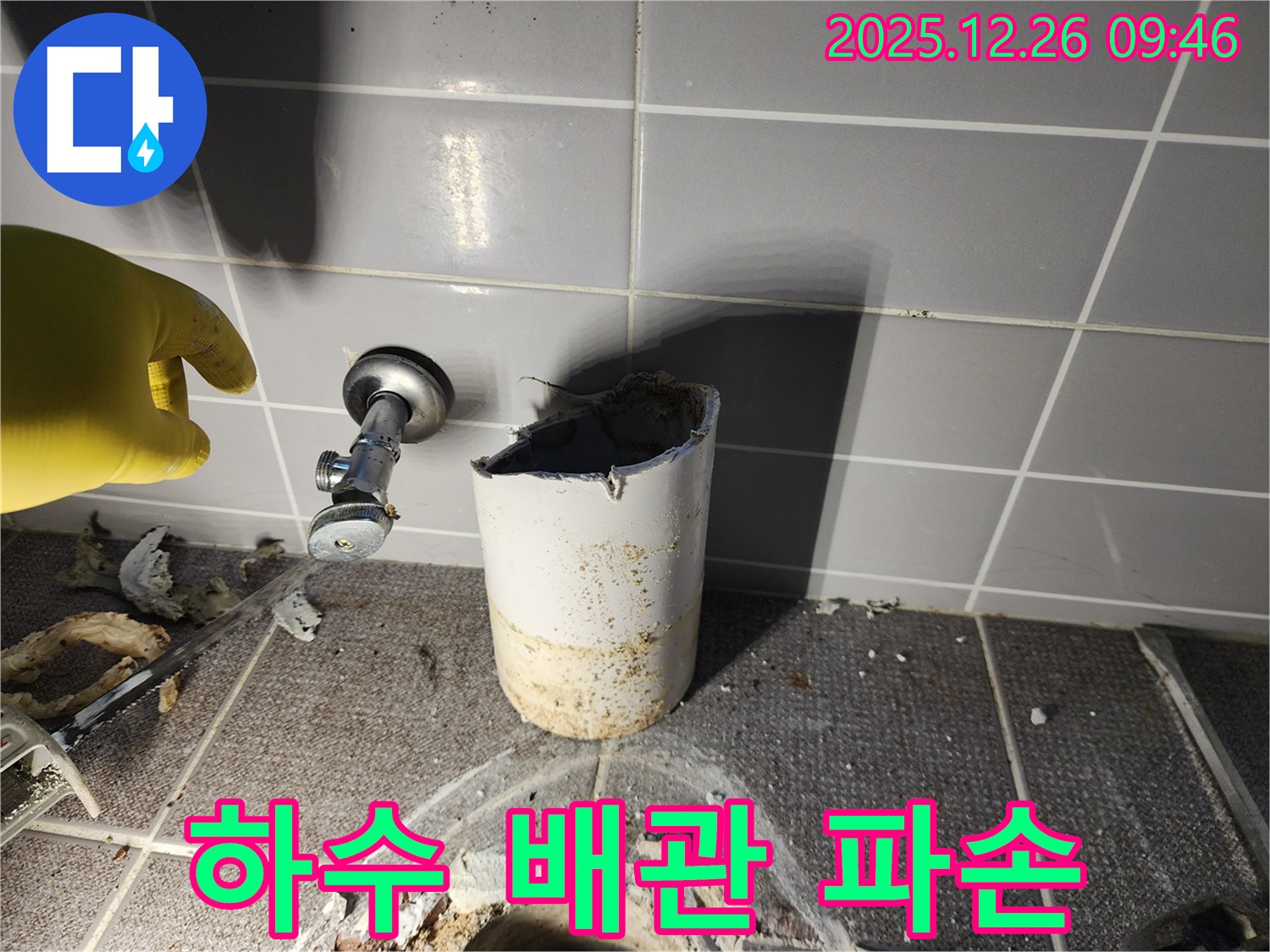 상계1동 누수 - 파손된 하수 배관 긴급 교체 작업