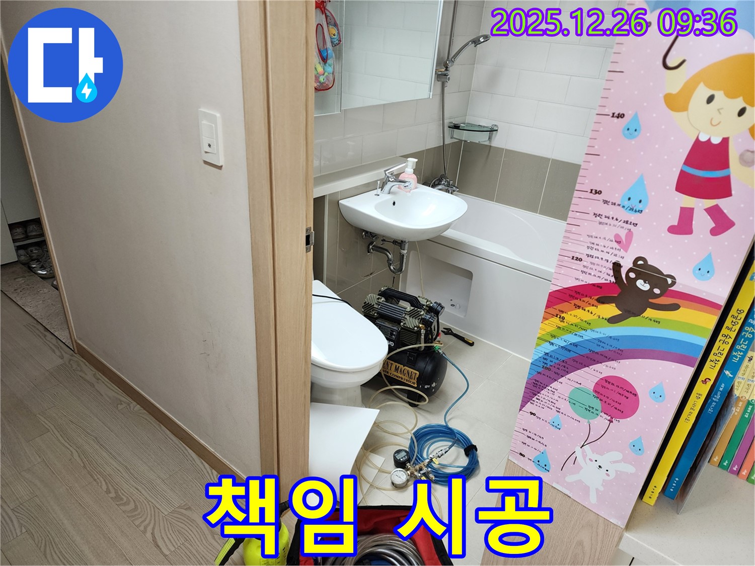 상계1동 누수 - 확실한 책임 시공으로 고객님의 만족을 최우선으로 생각합니다.