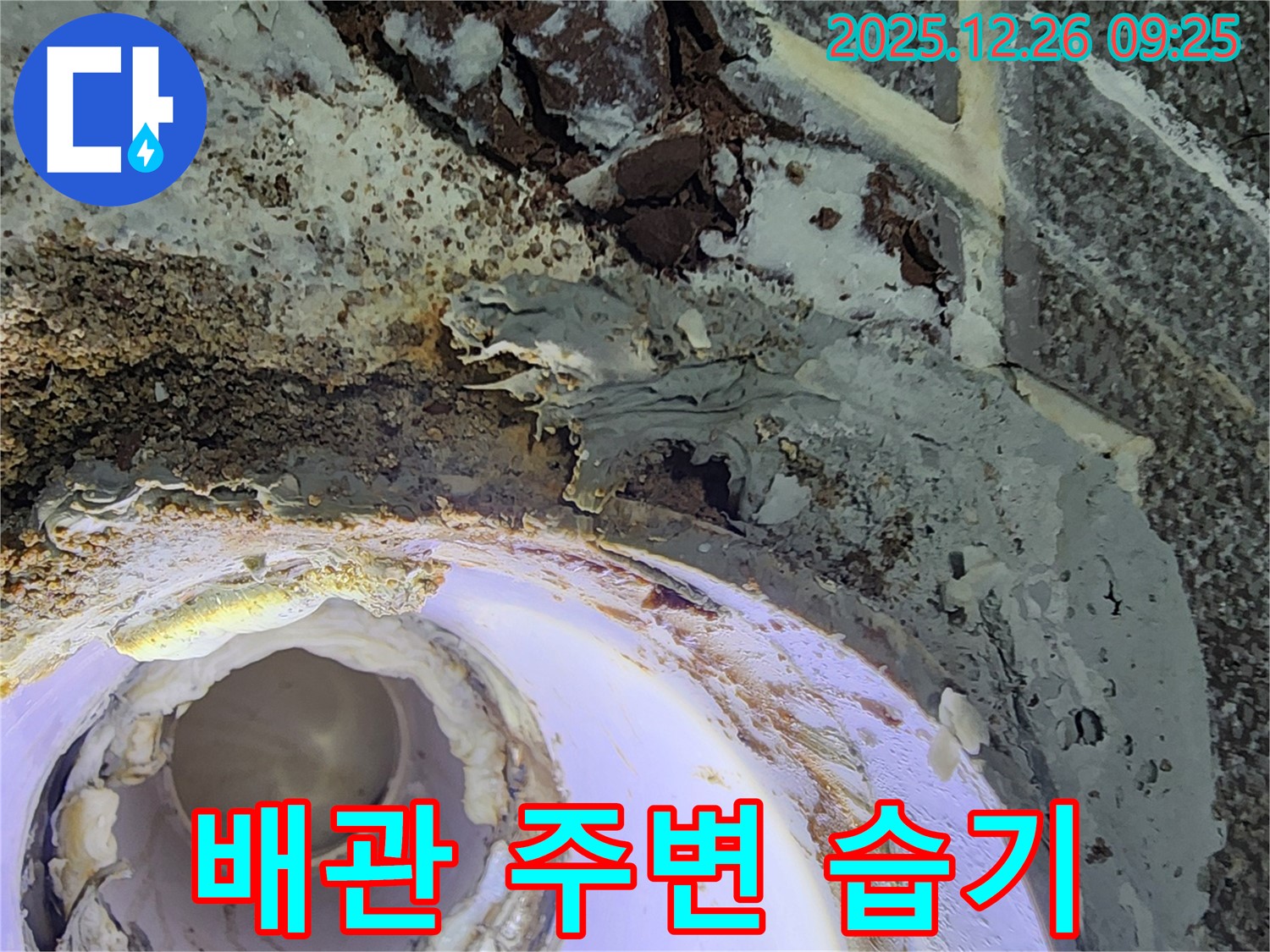 상계1동 누수 - 환풍기 배관 주변 습기는 누수 초기 증상