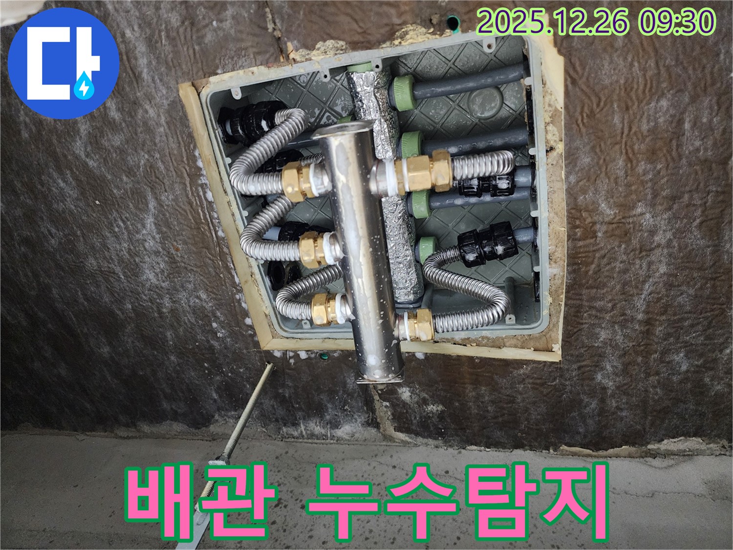 상계1동 누수탐지 현장 - 설비 배관 누수 문제 해결 과정