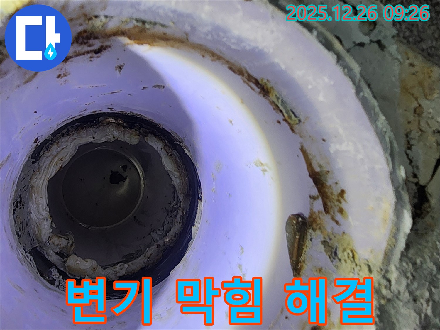 상계1동 백상아파트 변기 막힘 - 이물질 제거 전문가