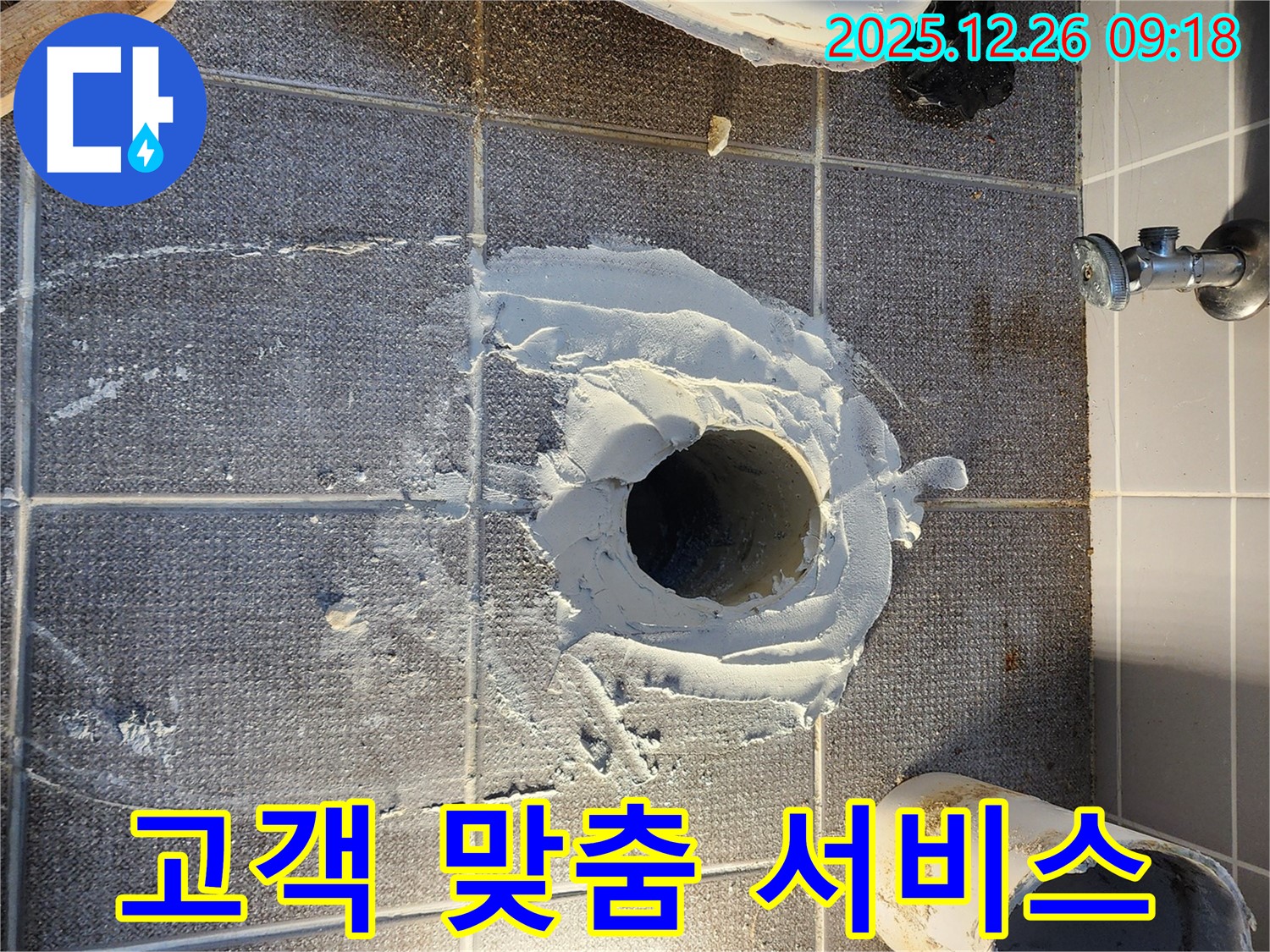 상계1동 변기 누수 - 고객 맞춤 서비스, 최고의 만족