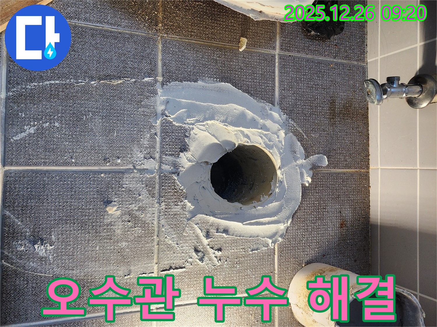 상계1동 변기 오수관 누수 - 신속한 해결 - 고객 만족도 UP!