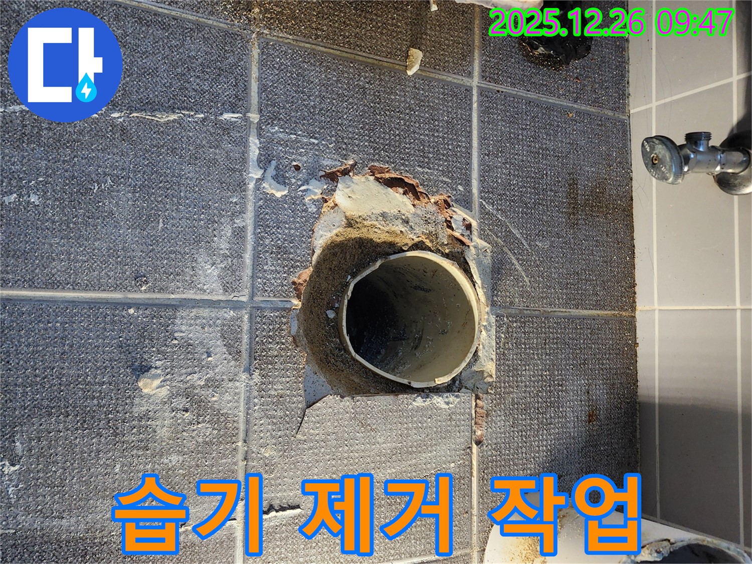 상계1동 습기 - 꼼꼼 제거 작업