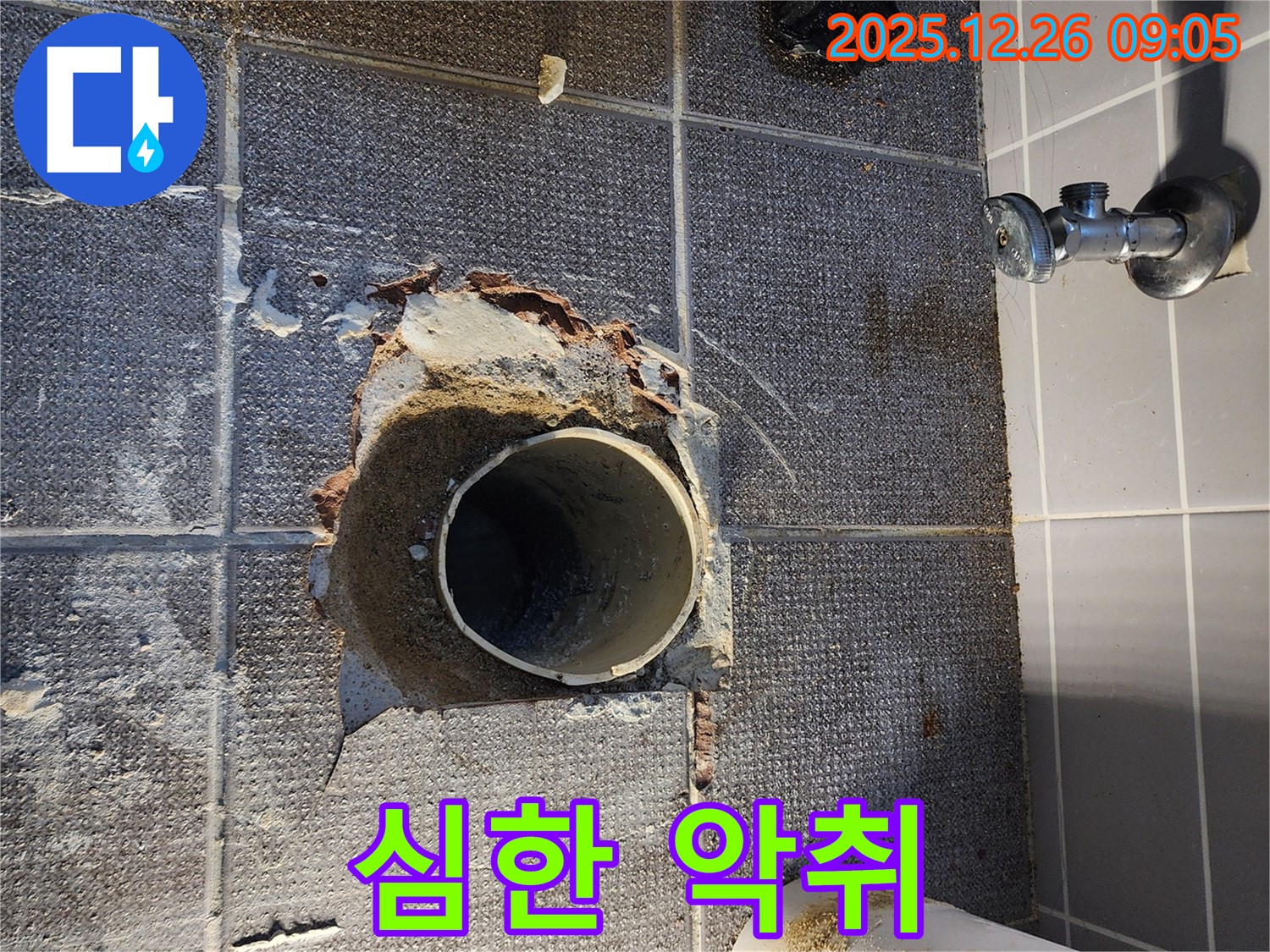상계1동 악취 - 오수관 누수 의심
