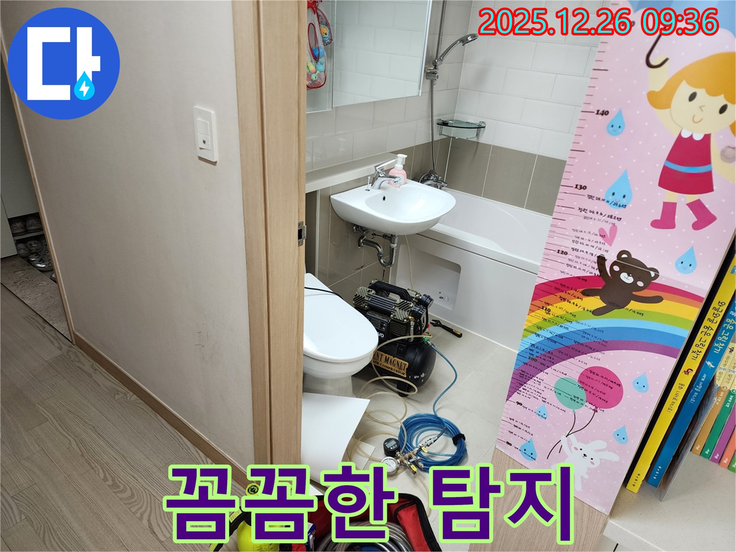 상계1동 욕실 누수 - 누수 탐지 장비를 사용하여 꼼꼼하게 누수 지점을 찾고 있습니다.