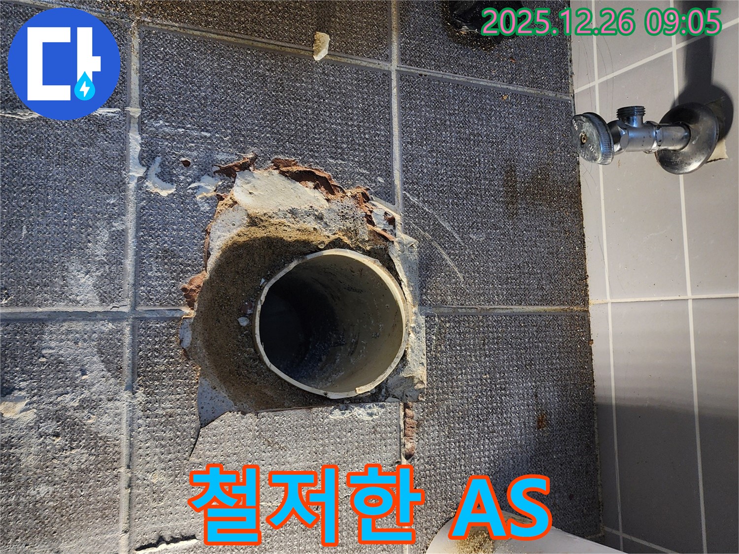 상계1동 철저한 A/S - 시공 후에도 철저한 A/S를 보장하여 고객 만족도 향상