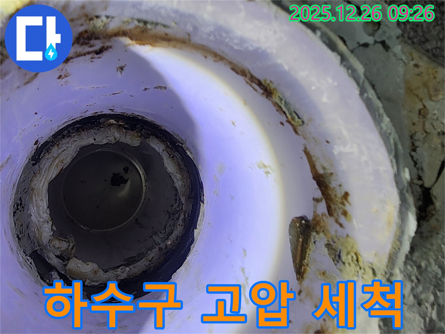 상계1동 하수구 고압 세척 - 묵은 때까지 깨끗하게