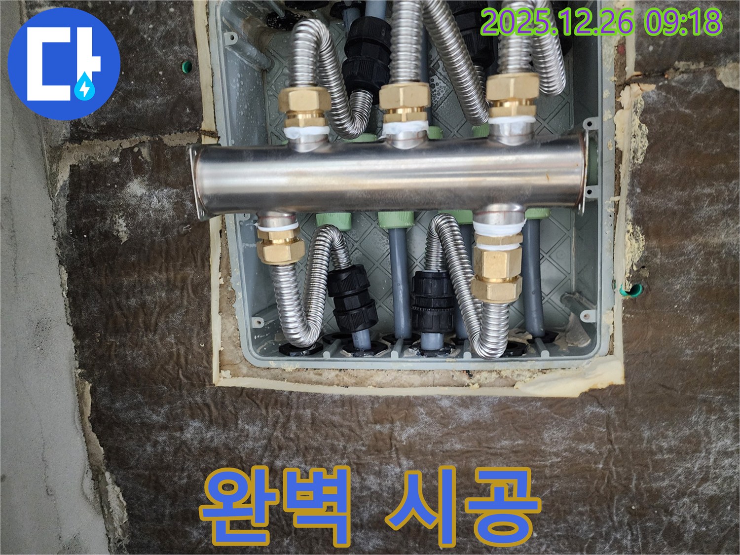 상계동 누수 - 누수 탐지부터 완벽 시공까지 책임