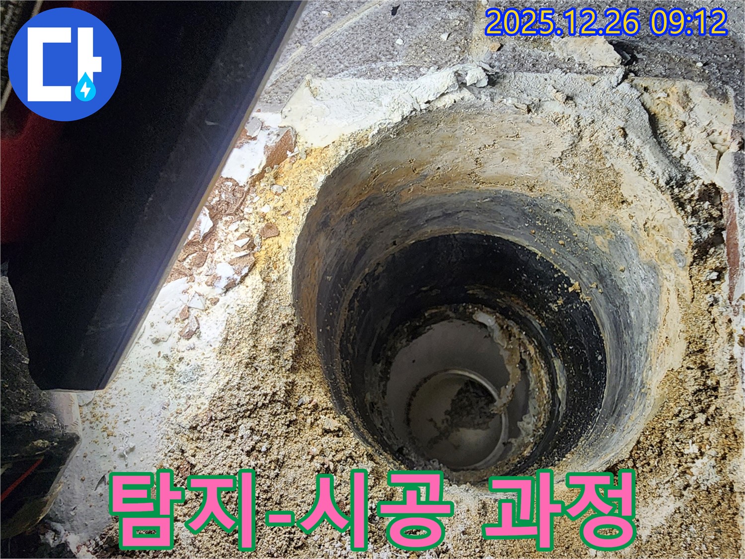 상계동 누수탐지 - 누수 탐지부터 완벽 시공까지 책임지는 업체
