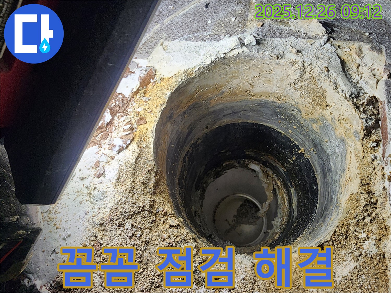 상계동 하수구 누수탐지 - 꼼꼼한 점검으로 숨은 누수까지 해결