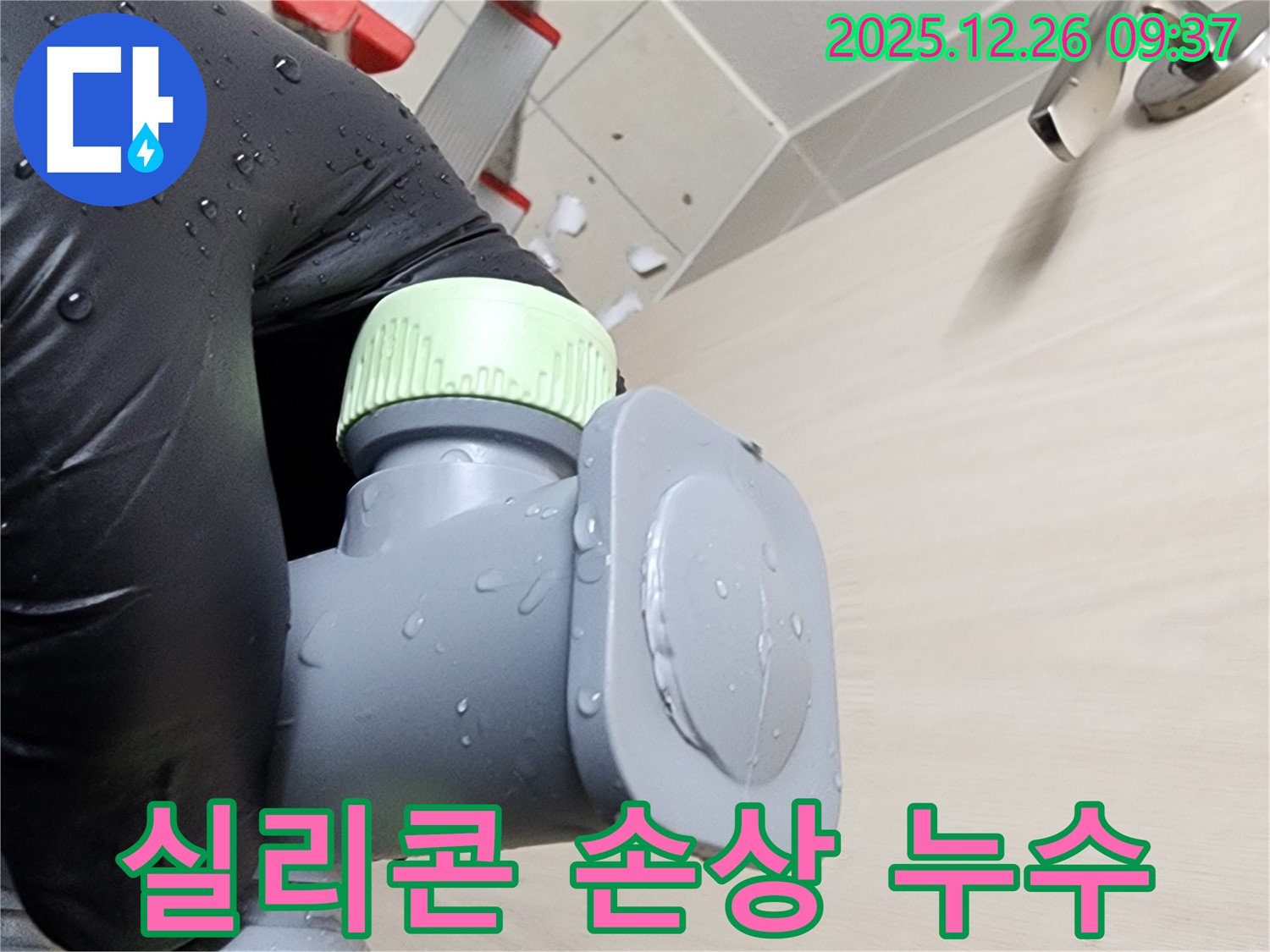 샤워 부스 실리콘 손상 - 실리콘 재시공으로 해결