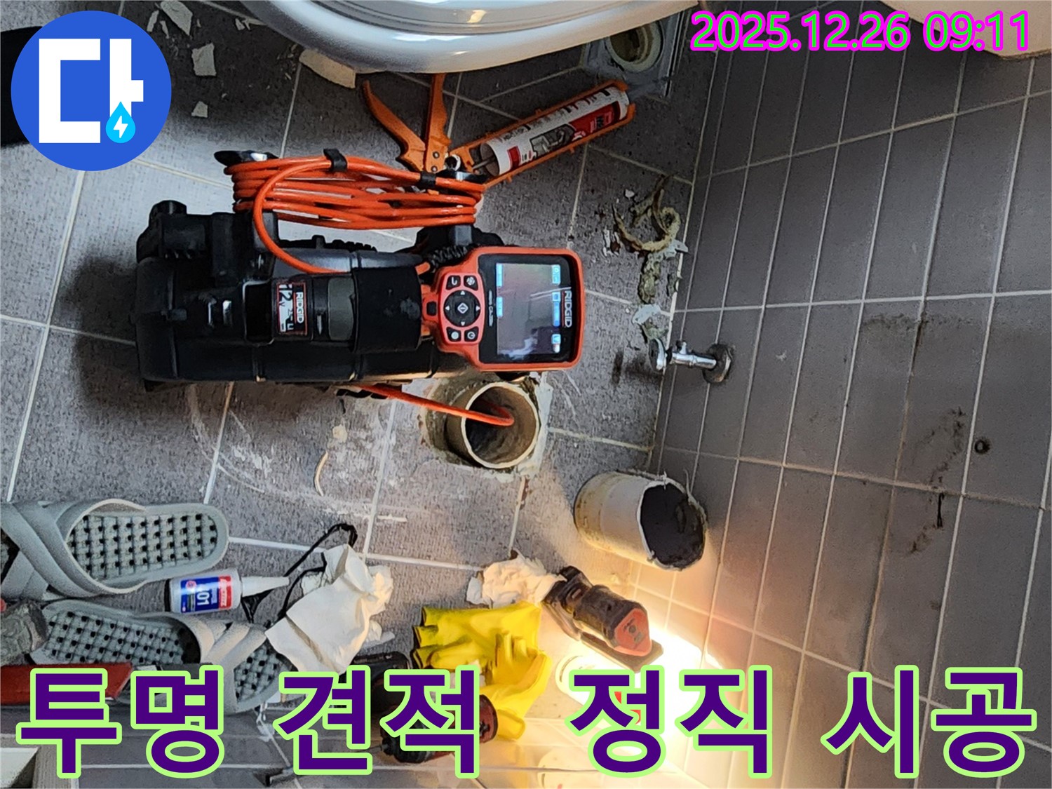 서울 노원구 상계1동 - 투명한 견적 - 정직한 시공 - 고객님의 신뢰를 최우선
